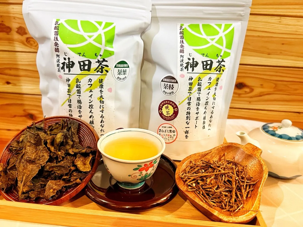 乳酸菌後発酵 神田茶（じでんちゃ）上勝産阿波番茶 茶葉40ｇ 茶枝80ｇ 飲み比べセット 